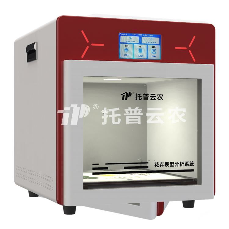 多功能植物表型采集分析系統(tǒng)